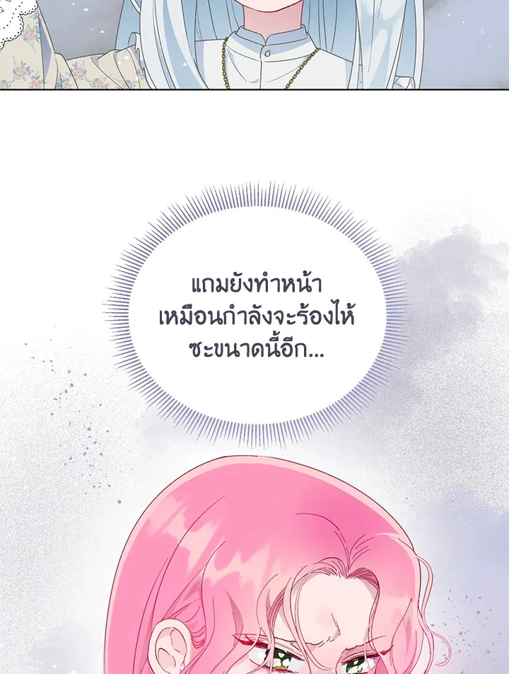 The Perks of Being an S-Class Heroine สิทธิพิเศษของผู้สวมร่าง - หน้า 34