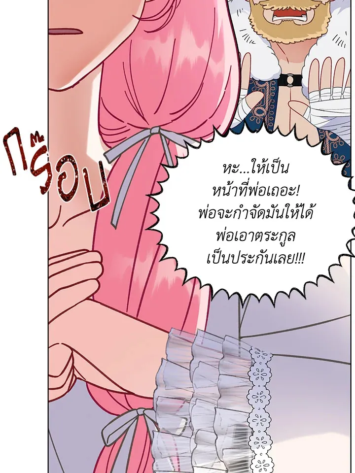 The Perks of Being an S-Class Heroine สิทธิพิเศษของผู้สวมร่าง - หน้า 56