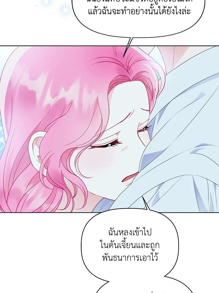 The Perks of Being an S-Class Heroine สิทธิพิเศษของผู้สวมร่าง - หน้า 61