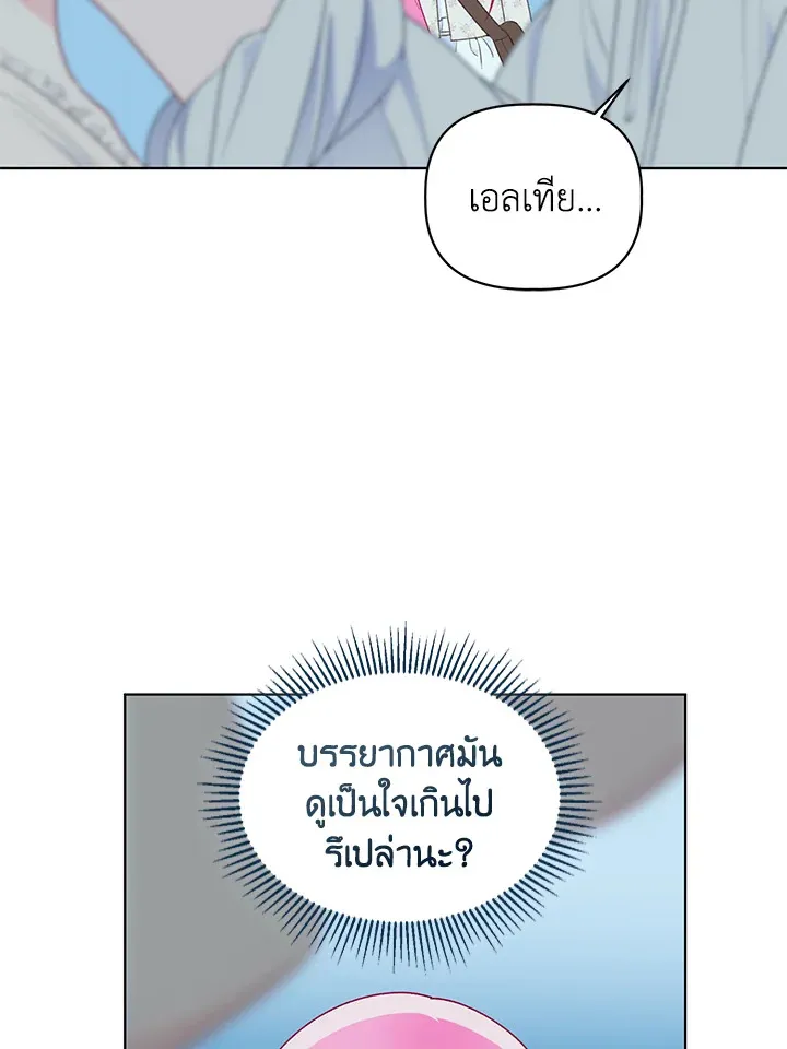 The Perks of Being an S-Class Heroine สิทธิพิเศษของผู้สวมร่าง - หน้า 66