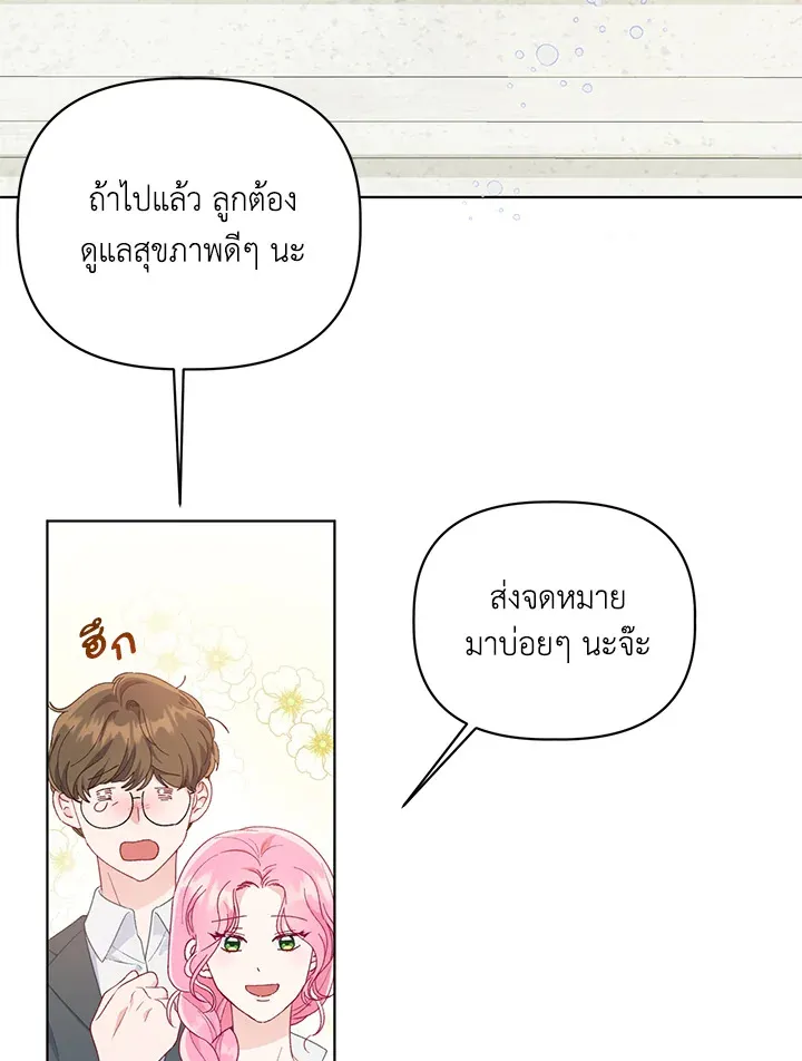 The Perks of Being an S-Class Heroine สิทธิพิเศษของผู้สวมร่าง - หน้า 1