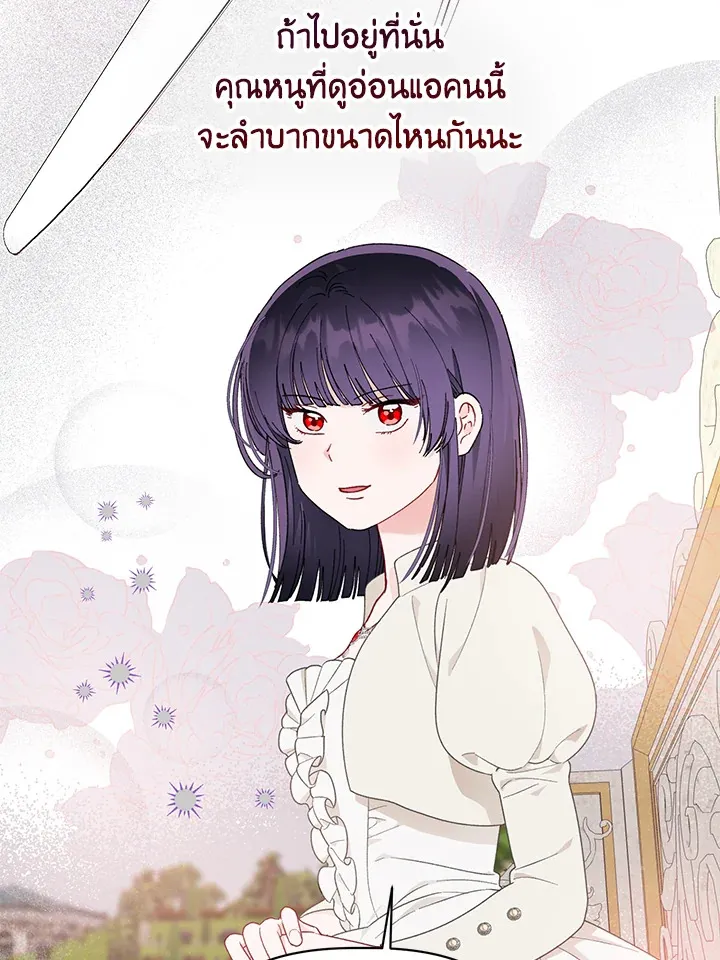 The Perks of Being an S-Class Heroine สิทธิพิเศษของผู้สวมร่าง - หน้า 36