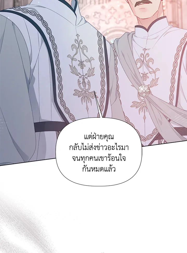 The Perks of Being an S-Class Heroine สิทธิพิเศษของผู้สวมร่าง - หน้า 32