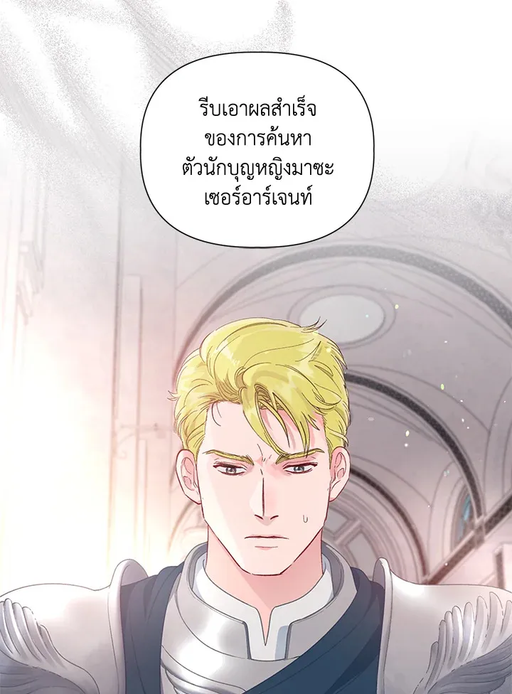 The Perks of Being an S-Class Heroine สิทธิพิเศษของผู้สวมร่าง - หน้า 33