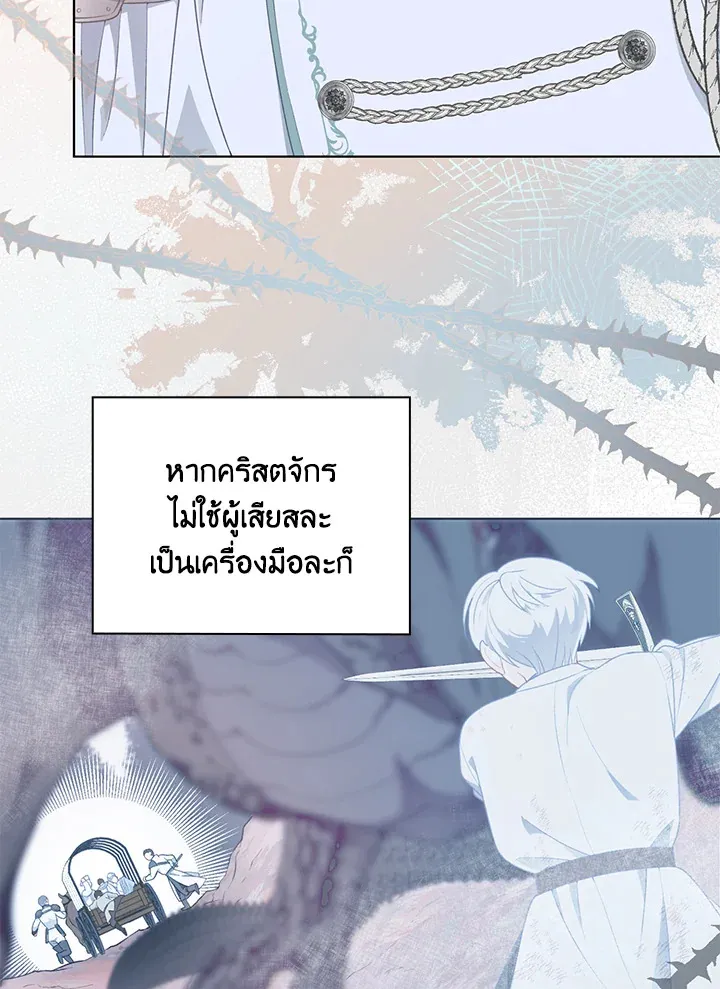 The Perks of Being an S-Class Heroine สิทธิพิเศษของผู้สวมร่าง - หน้า 48