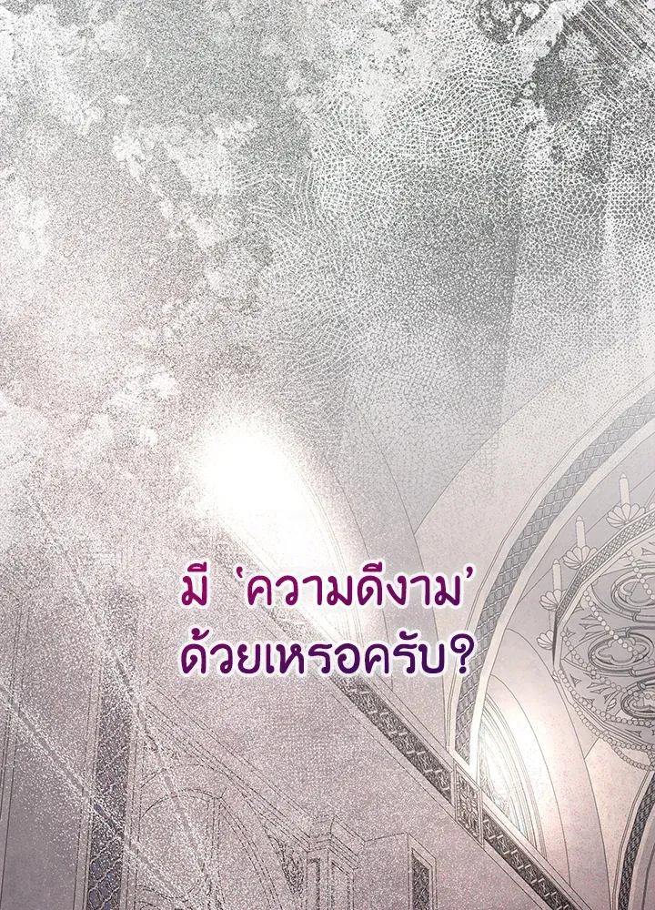 The Perks of Being an S-Class Heroine สิทธิพิเศษของผู้สวมร่าง - หน้า 66