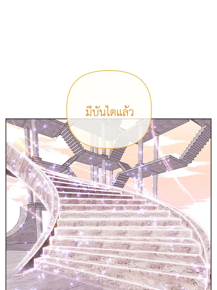 The Perks of Being an S-Class Heroine สิทธิพิเศษของผู้สวมร่าง - หน้า 22