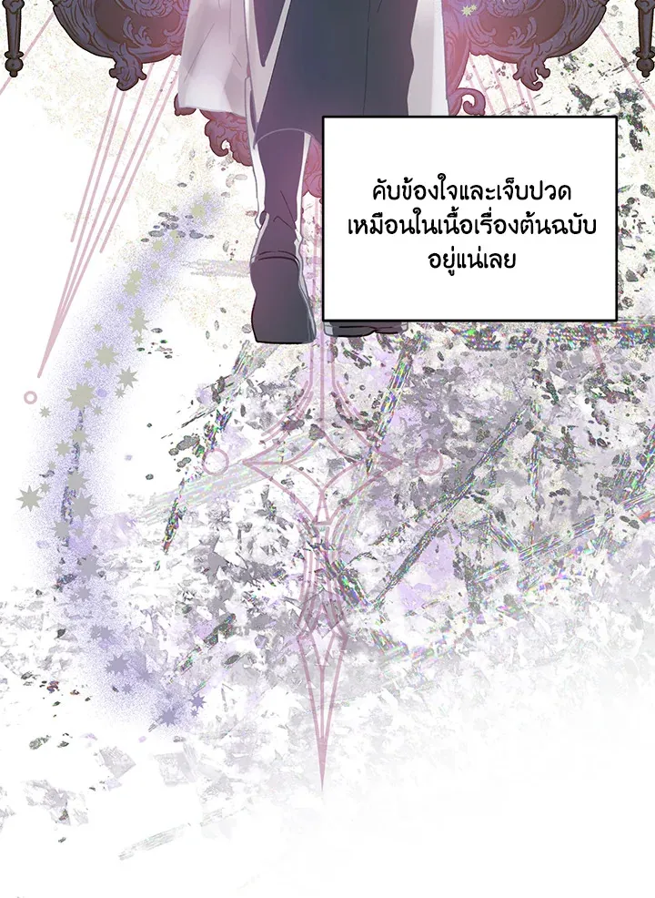 The Perks of Being an S-Class Heroine สิทธิพิเศษของผู้สวมร่าง - หน้า 52