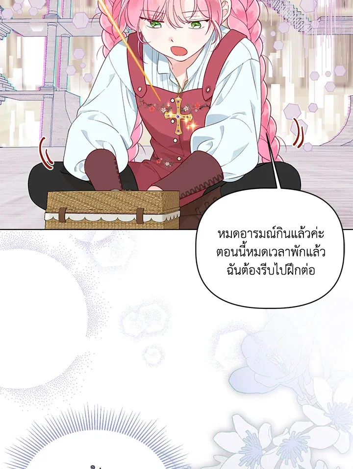 The Perks of Being an S-Class Heroine สิทธิพิเศษของผู้สวมร่าง - หน้า 55