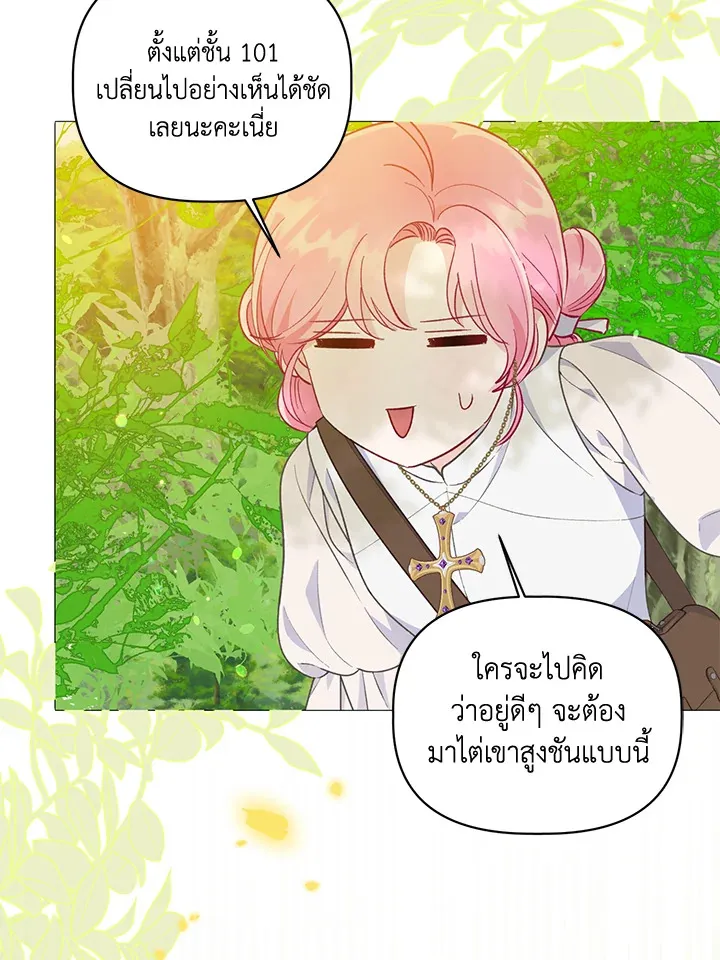 The Perks of Being an S-Class Heroine สิทธิพิเศษของผู้สวมร่าง - หน้า 76