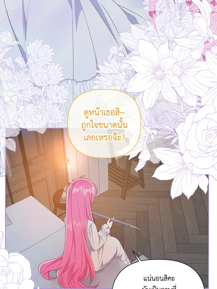 The Perks of Being an S-Class Heroine สิทธิพิเศษของผู้สวมร่าง - หน้า 29