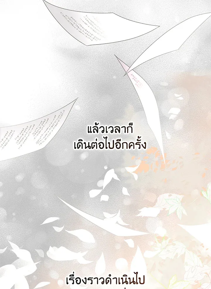 The Perks of Being an S-Class Heroine สิทธิพิเศษของผู้สวมร่าง - หน้า 94