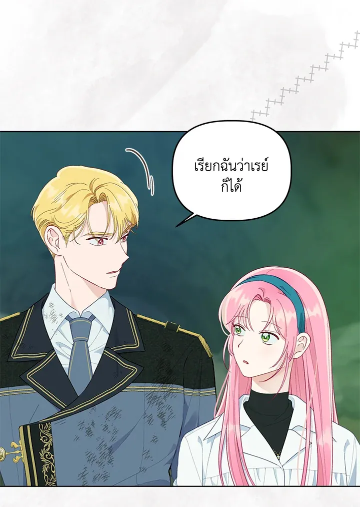 The Perks of Being an S-Class Heroine สิทธิพิเศษของผู้สวมร่าง - หน้า 35