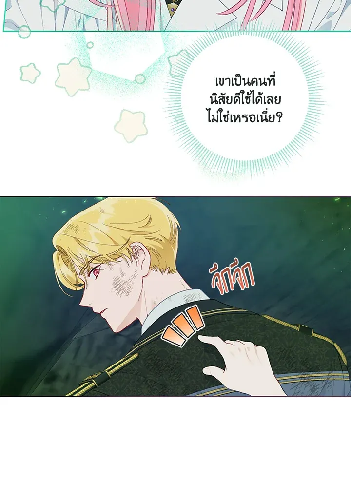 The Perks of Being an S-Class Heroine สิทธิพิเศษของผู้สวมร่าง - หน้า 8