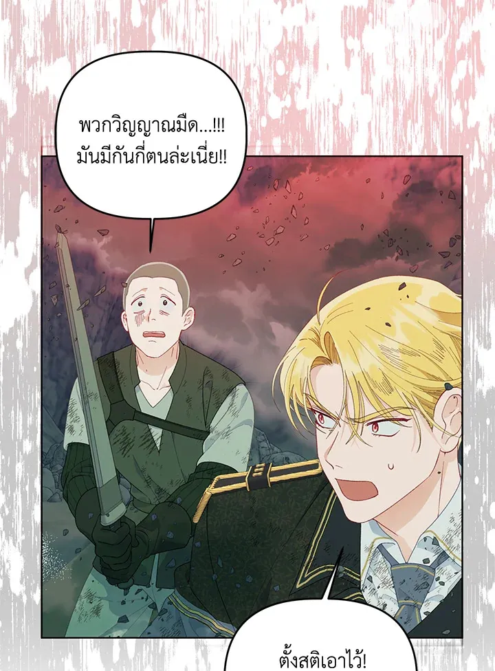 The Perks of Being an S-Class Heroine สิทธิพิเศษของผู้สวมร่าง - หน้า 34