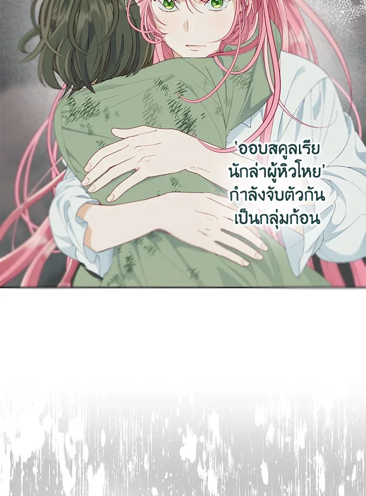 The Perks of Being an S-Class Heroine สิทธิพิเศษของผู้สวมร่าง - หน้า 36