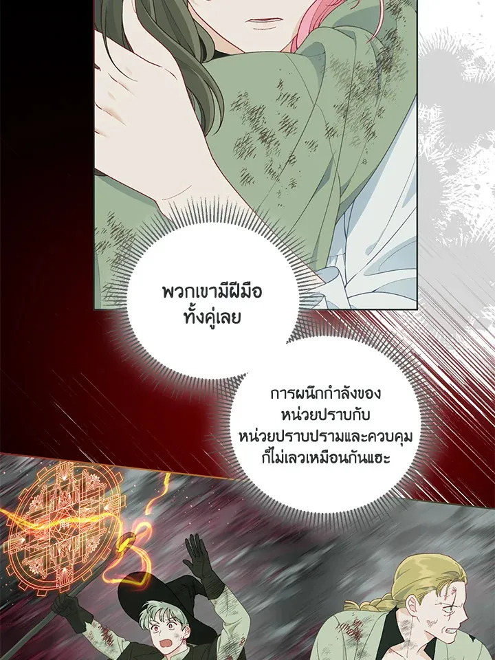 The Perks of Being an S-Class Heroine สิทธิพิเศษของผู้สวมร่าง - หน้า 64