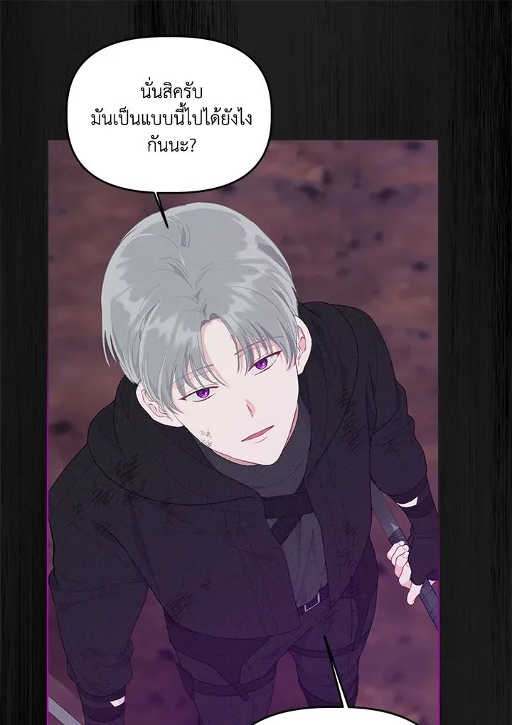 The Perks of Being an S-Class Heroine สิทธิพิเศษของผู้สวมร่าง - หน้า 11