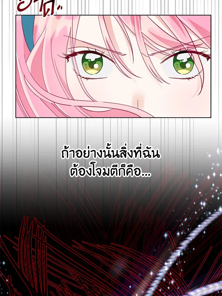 The Perks of Being an S-Class Heroine สิทธิพิเศษของผู้สวมร่าง - หน้า 74