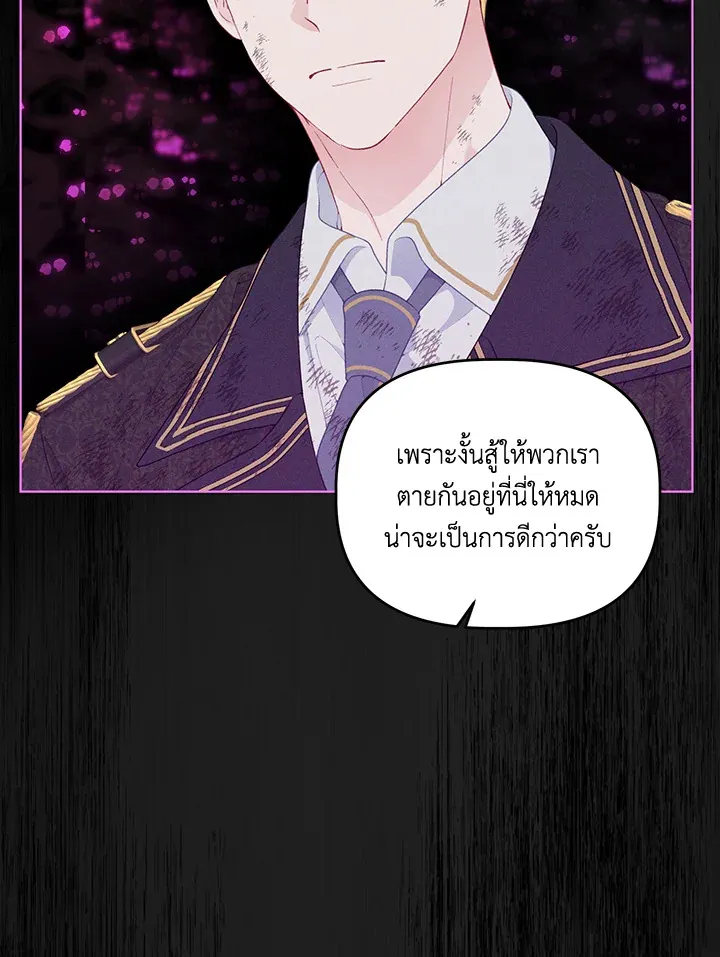 The Perks of Being an S-Class Heroine สิทธิพิเศษของผู้สวมร่าง - หน้า 9