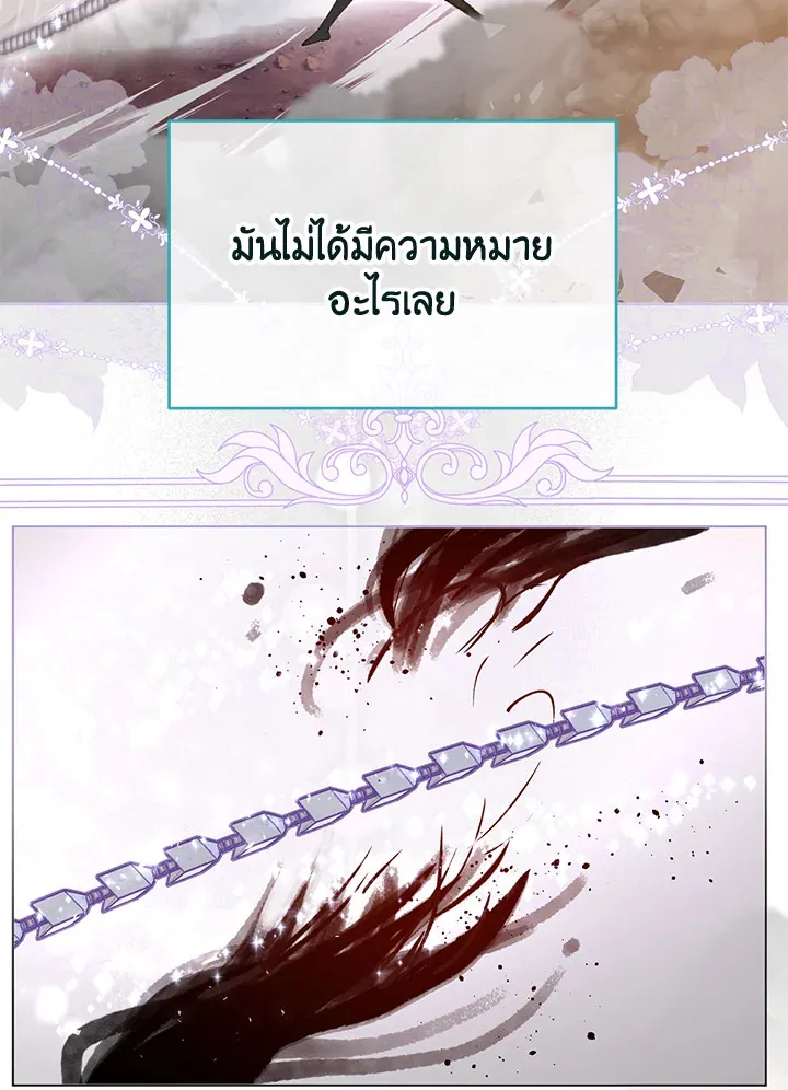 The Perks of Being an S-Class Heroine สิทธิพิเศษของผู้สวมร่าง - หน้า 4