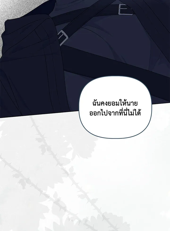 The Perks of Being an S-Class Heroine สิทธิพิเศษของผู้สวมร่าง - หน้า 78