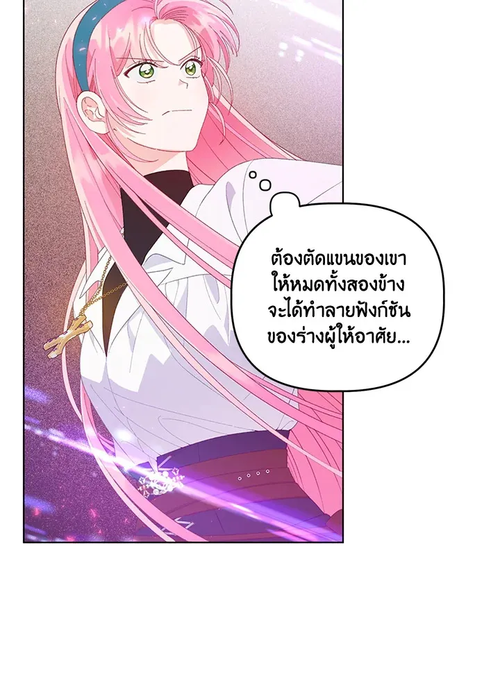 The Perks of Being an S-Class Heroine สิทธิพิเศษของผู้สวมร่าง - หน้า 13