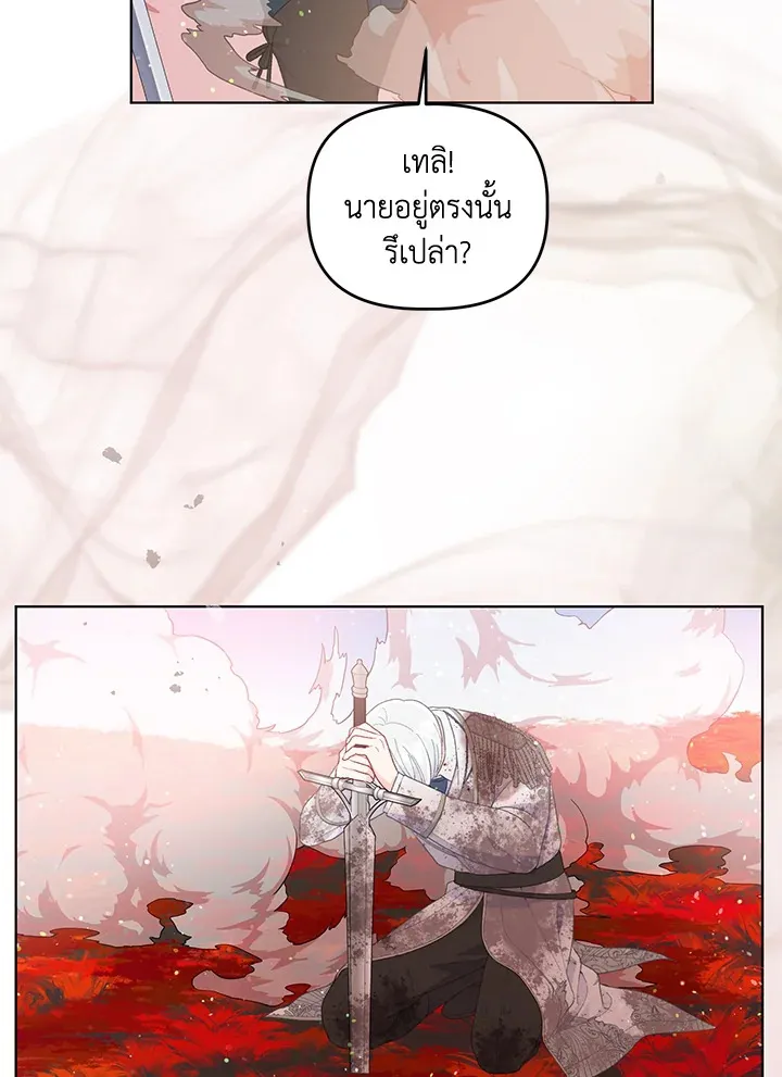 The Perks of Being an S-Class Heroine สิทธิพิเศษของผู้สวมร่าง - หน้า 25