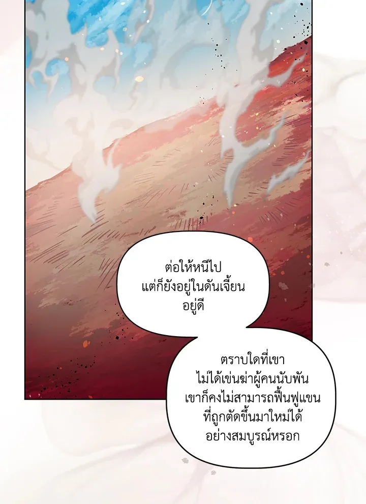 The Perks of Being an S-Class Heroine สิทธิพิเศษของผู้สวมร่าง - หน้า 28