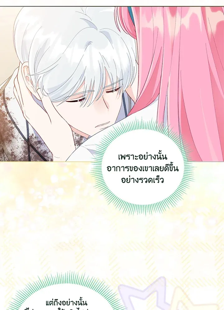 The Perks of Being an S-Class Heroine สิทธิพิเศษของผู้สวมร่าง - หน้า 36