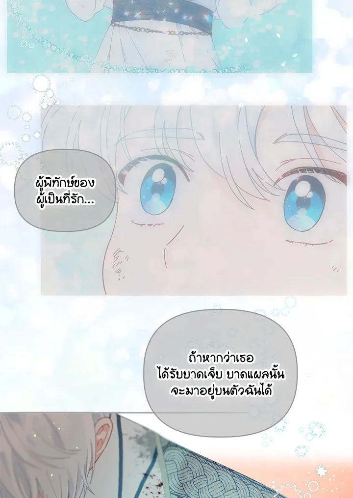 The Perks of Being an S-Class Heroine สิทธิพิเศษของผู้สวมร่าง - หน้า 43