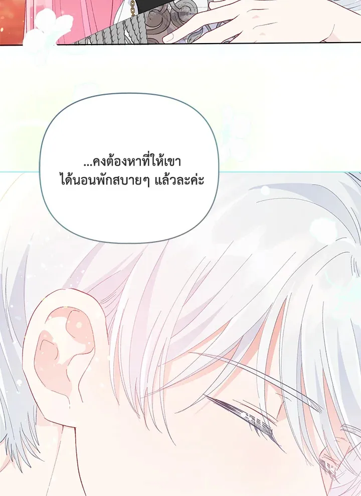 The Perks of Being an S-Class Heroine สิทธิพิเศษของผู้สวมร่าง - หน้า 59