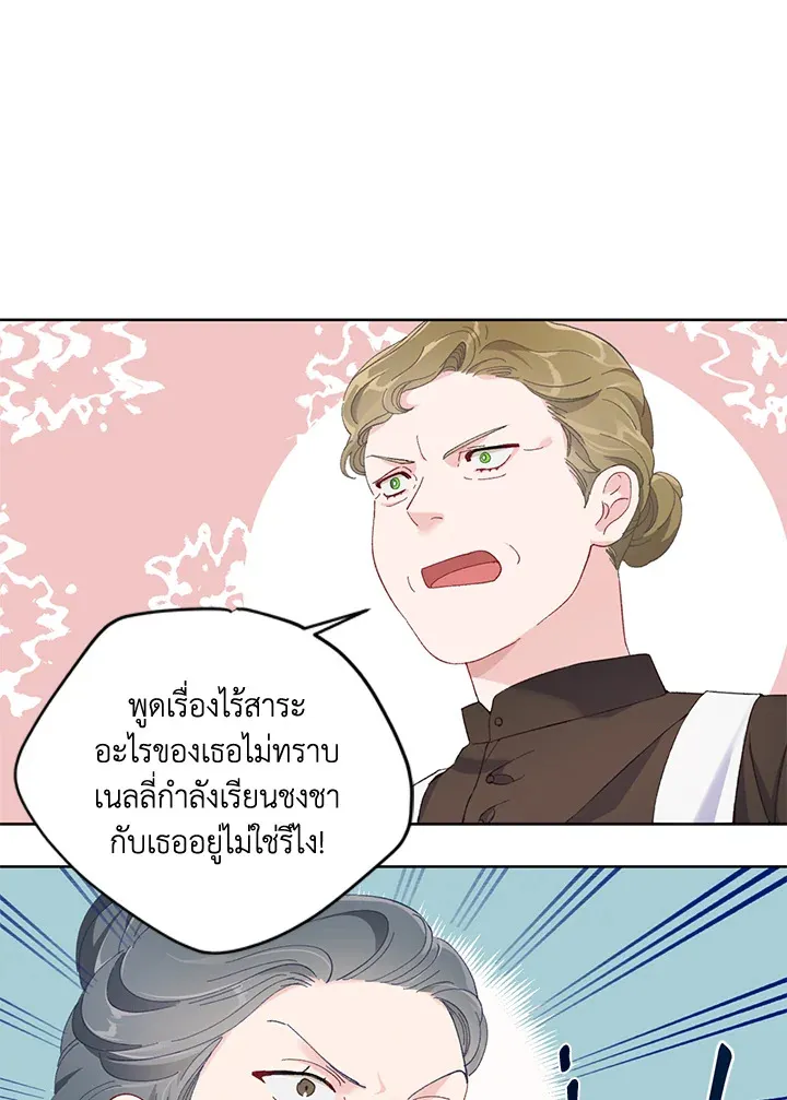 The Perks of Being an S-Class Heroine สิทธิพิเศษของผู้สวมร่าง - หน้า 9