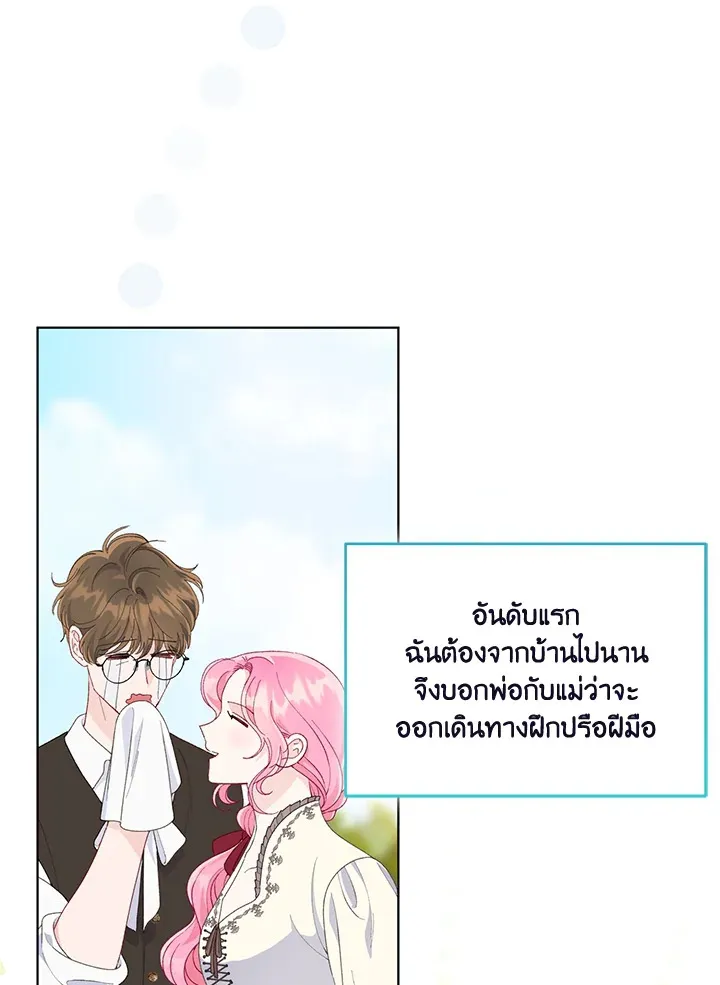 The Perks of Being an S-Class Heroine สิทธิพิเศษของผู้สวมร่าง - หน้า 49