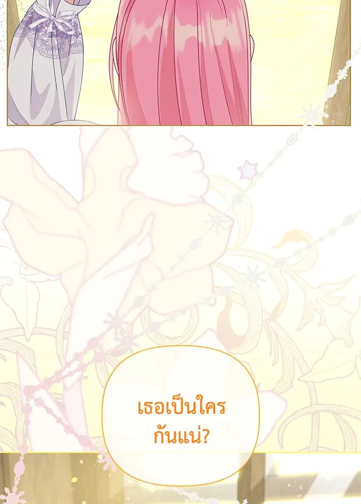 The Perks of Being an S-Class Heroine สิทธิพิเศษของผู้สวมร่าง - หน้า 104