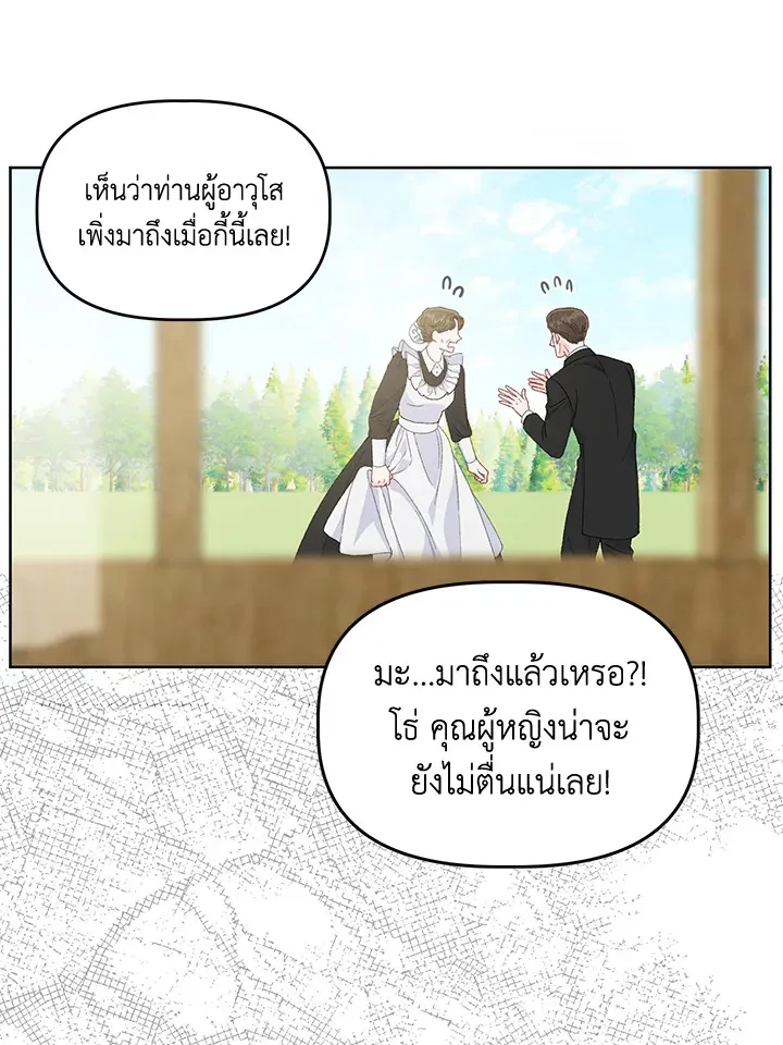 The Perks of Being an S-Class Heroine สิทธิพิเศษของผู้สวมร่าง - หน้า 61