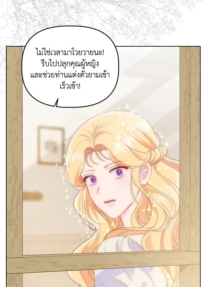 The Perks of Being an S-Class Heroine สิทธิพิเศษของผู้สวมร่าง - หน้า 62