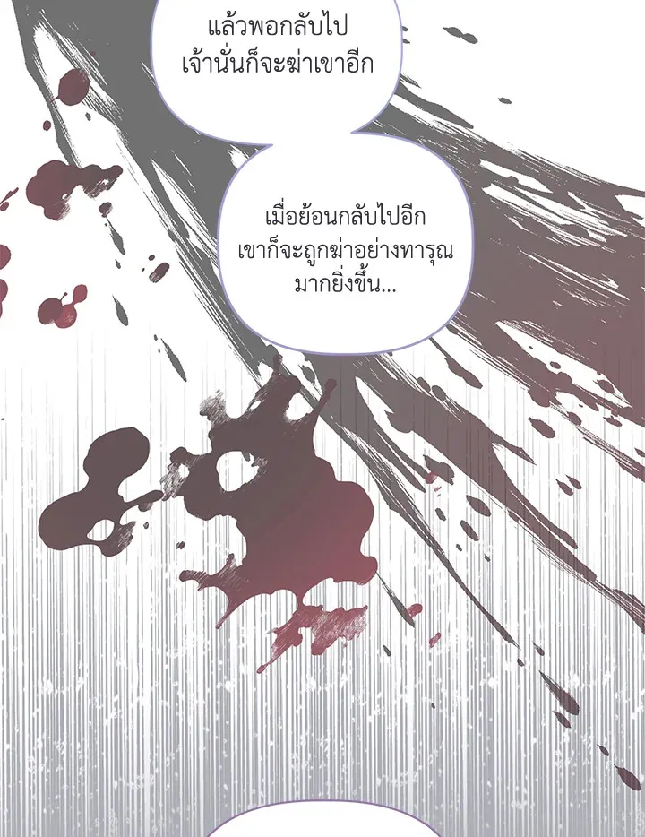 The Perks of Being an S-Class Heroine สิทธิพิเศษของผู้สวมร่าง - หน้า 96