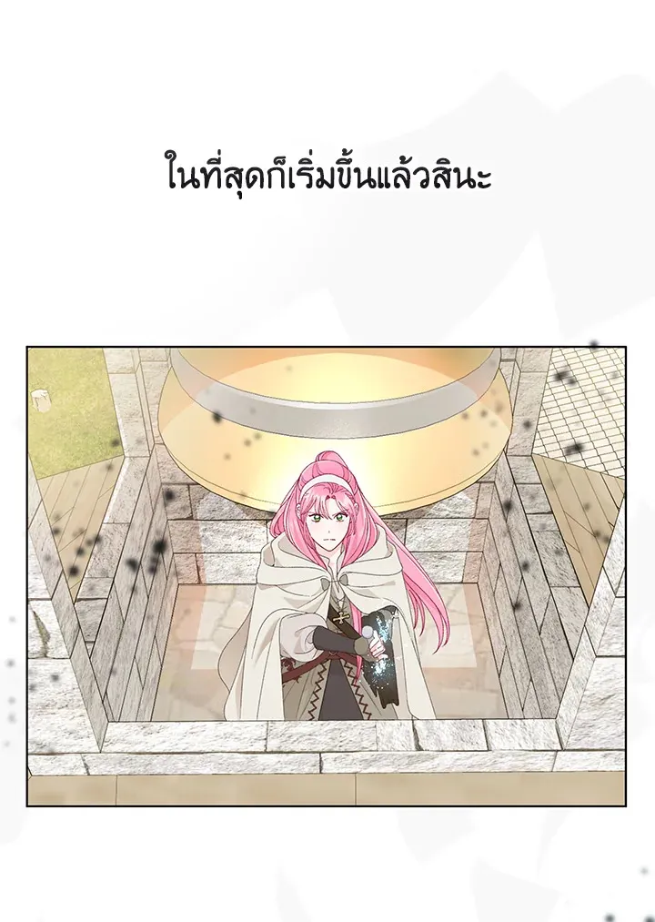 The Perks of Being an S-Class Heroine สิทธิพิเศษของผู้สวมร่าง - หน้า 102