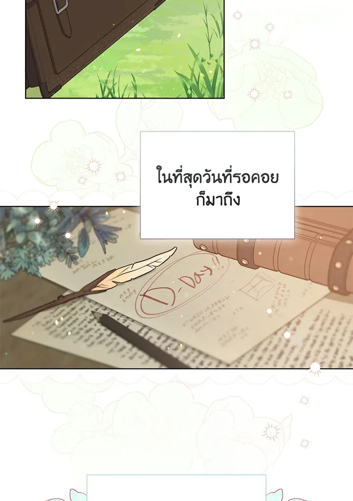 The Perks of Being an S-Class Heroine สิทธิพิเศษของผู้สวมร่าง - หน้า 43