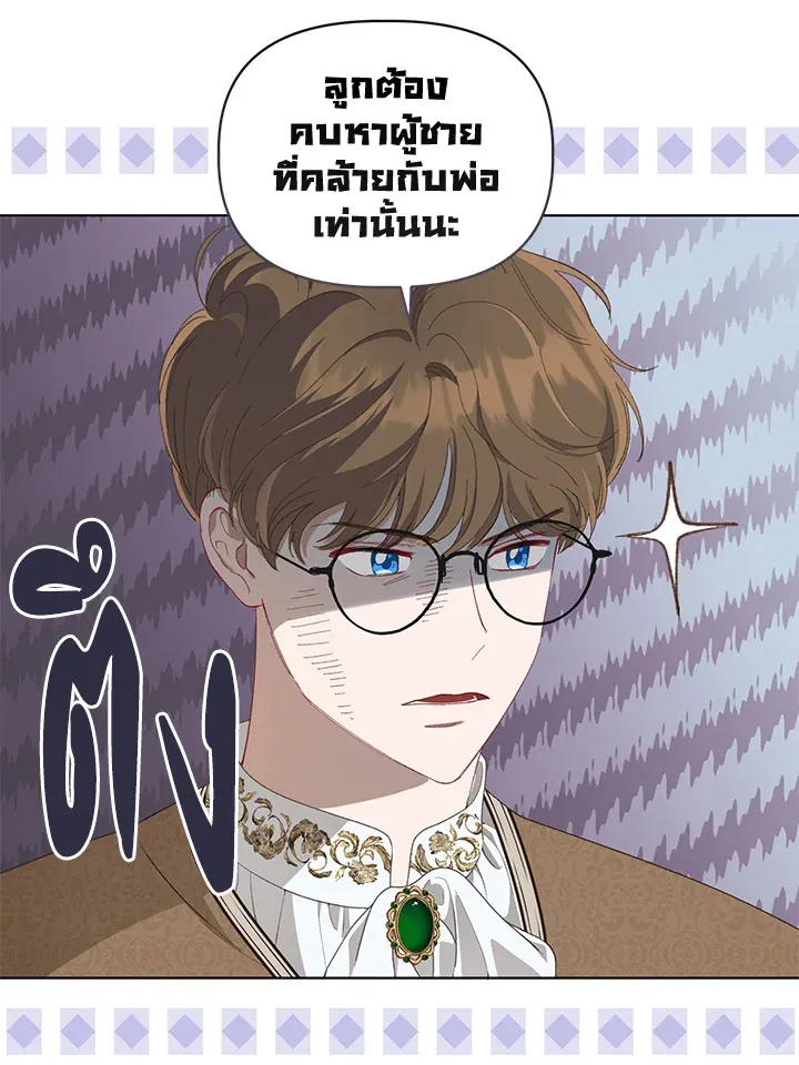 The Perks of Being an S-Class Heroine สิทธิพิเศษของผู้สวมร่าง - หน้า 51