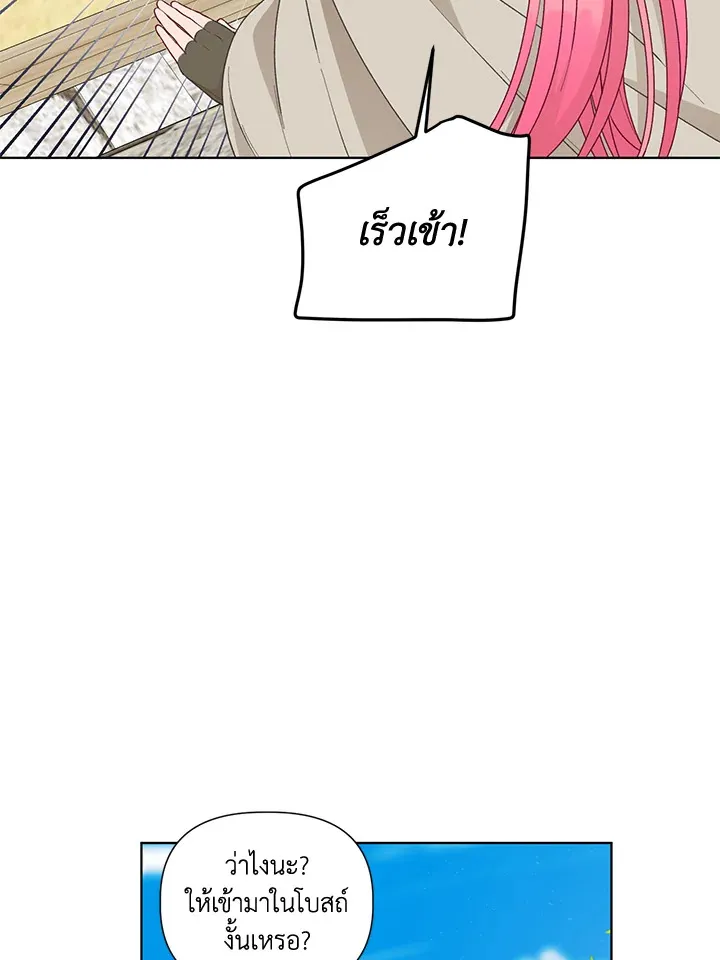 The Perks of Being an S-Class Heroine สิทธิพิเศษของผู้สวมร่าง - หน้า 96