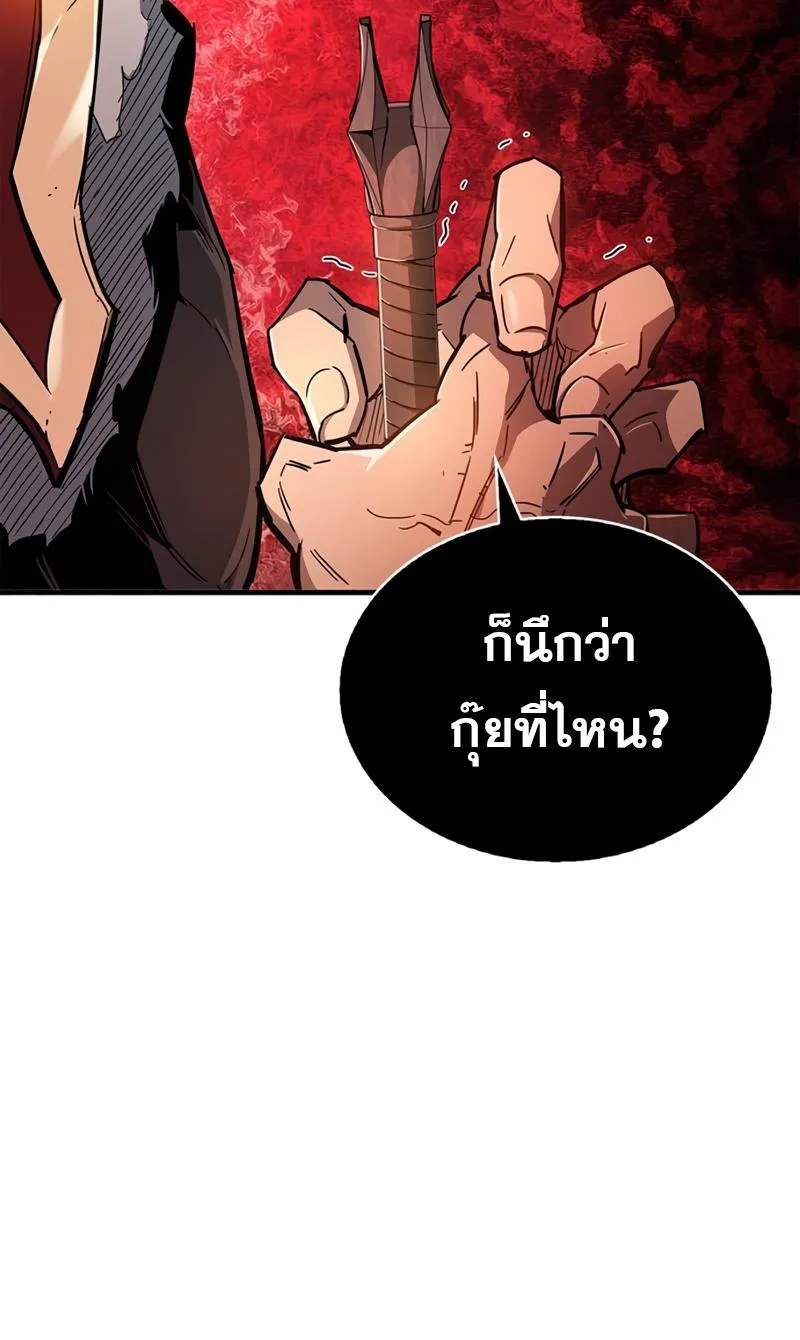 The Player Hides His Past - หน้า 28