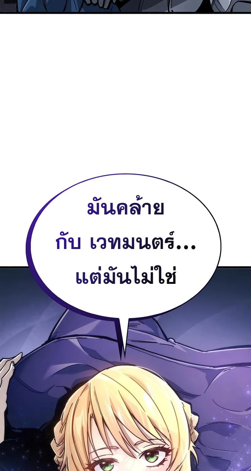 The Player Hides His Past - หน้า 44