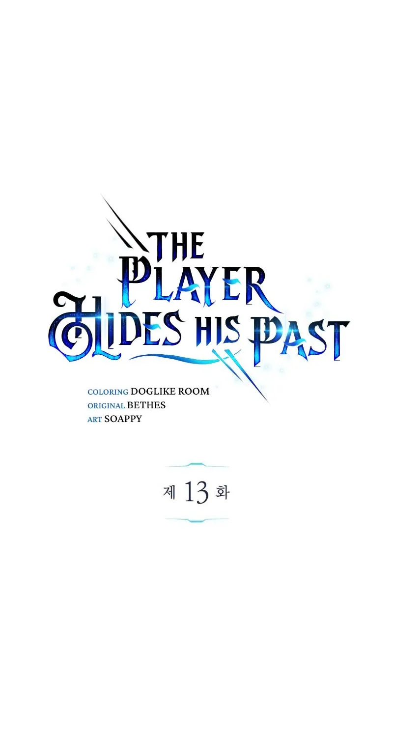 The Player Hides His Past - หน้า 1