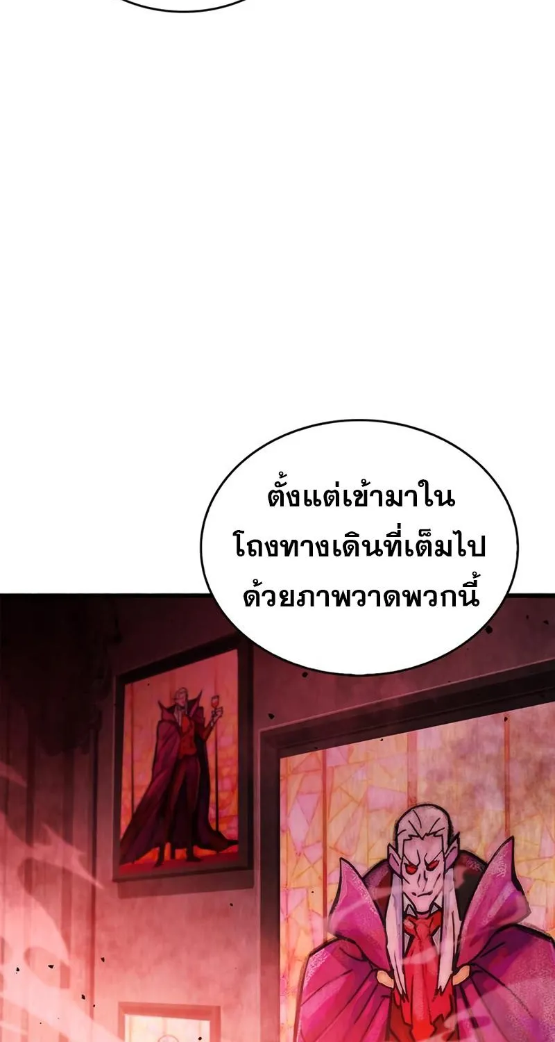 The Player Hides His Past - หน้า 74