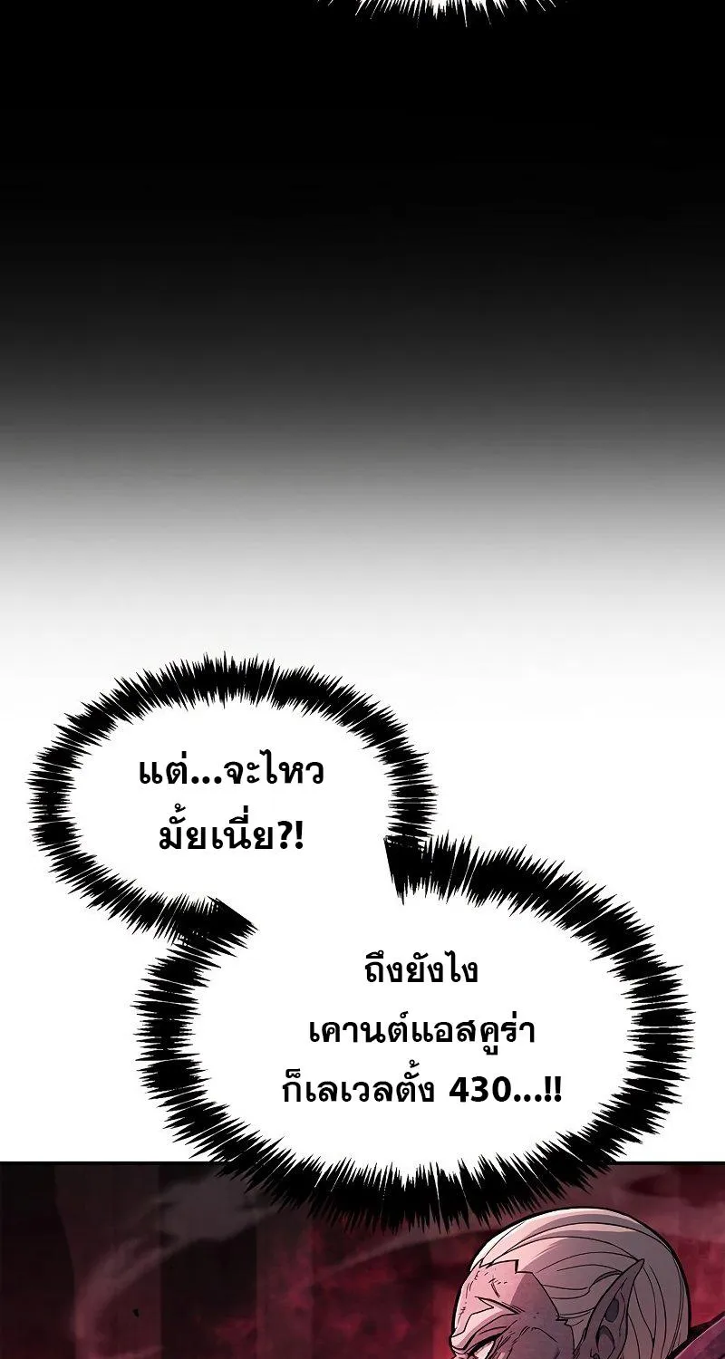 The Player Hides His Past - หน้า 12