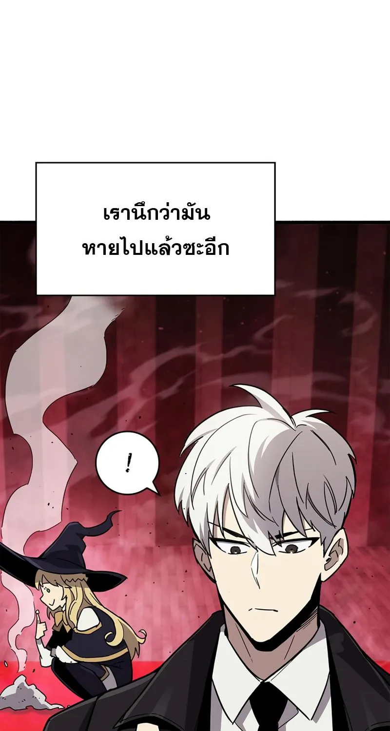 The Player Hides His Past - หน้า 7