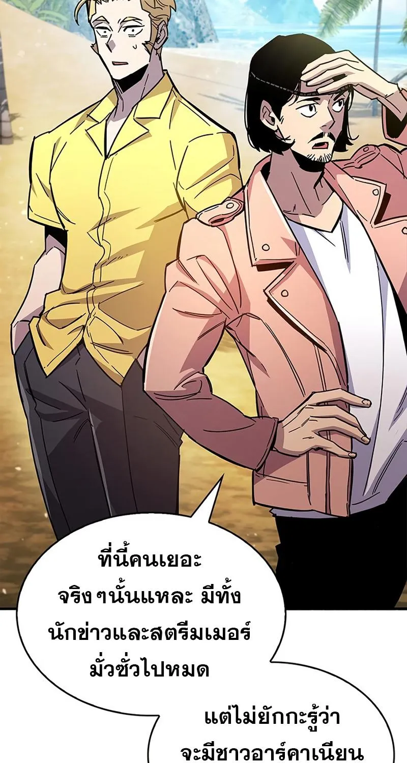 The Player Hides His Past - หน้า 114