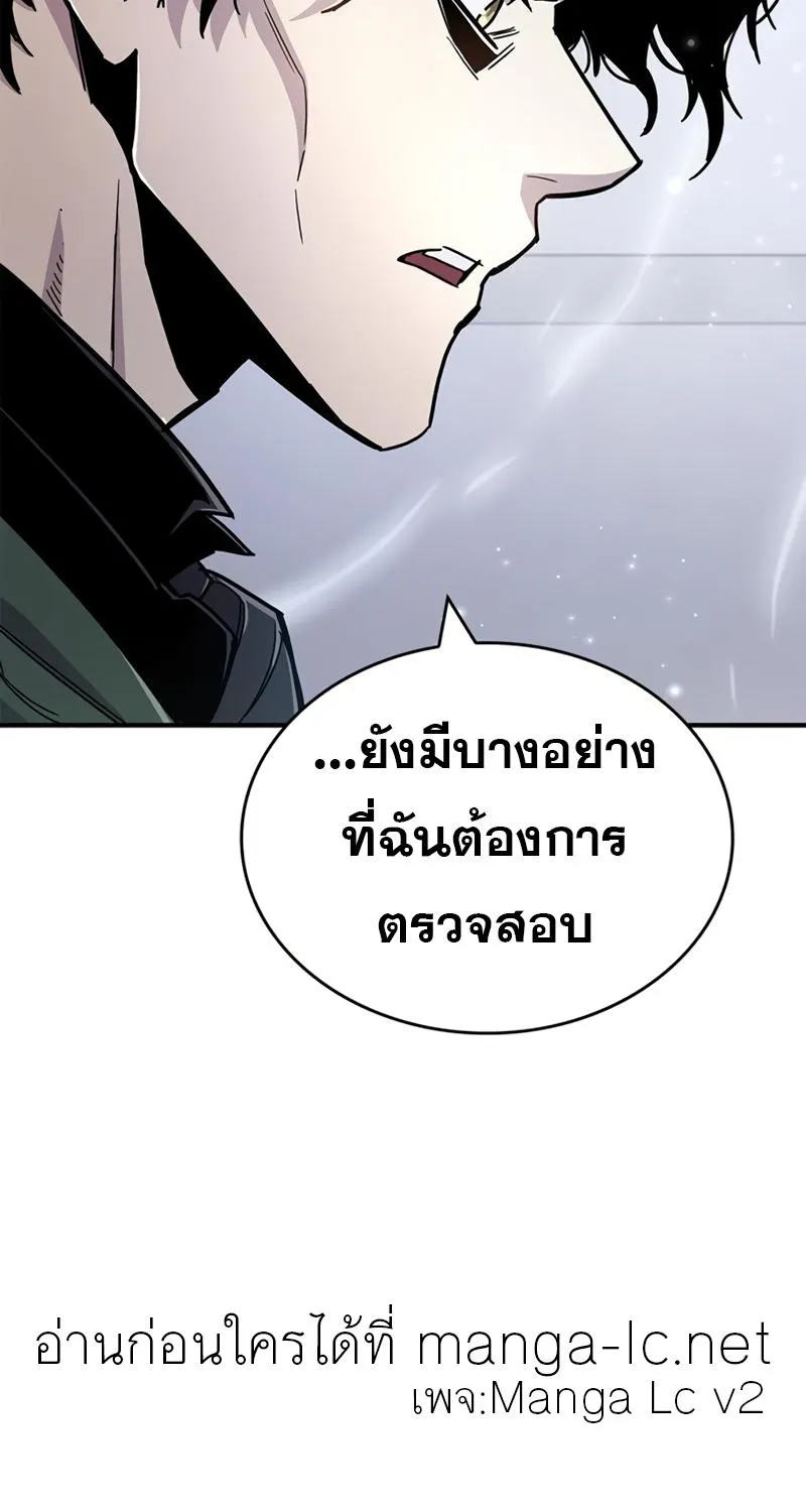 The Player Hides His Past - หน้า 32